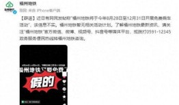 福州地铁爆料视频播放最新,揭秘神秘新线路及亮点功能